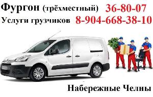 Грузоперевозки 7413338citroen-berlingo-1 и 2.jpg